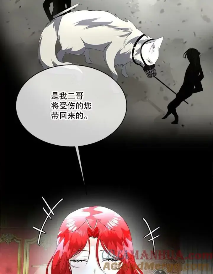 漫画《临时保护我方男主》10.皇太子夏埃尔第29张图