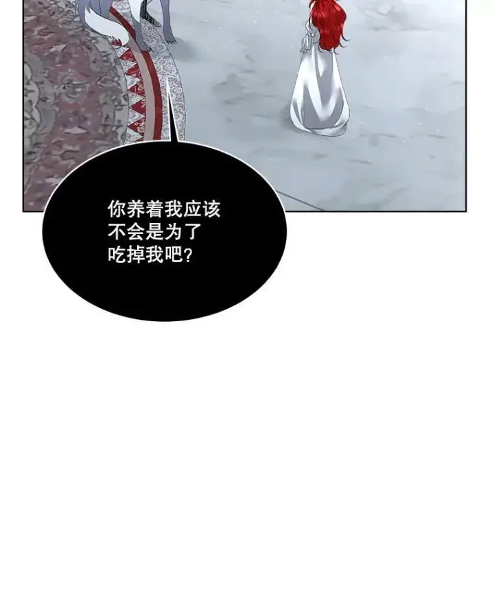 漫画《临时保护我方男主》10.皇太子夏埃尔第32张图