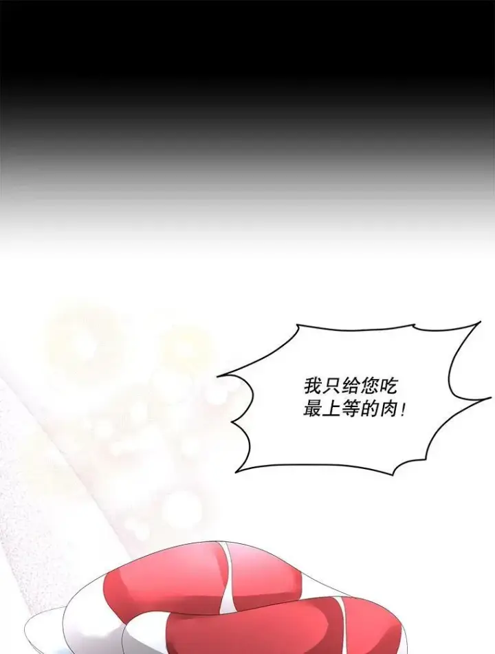 漫画《临时保护我方男主》10.皇太子夏埃尔第36张图