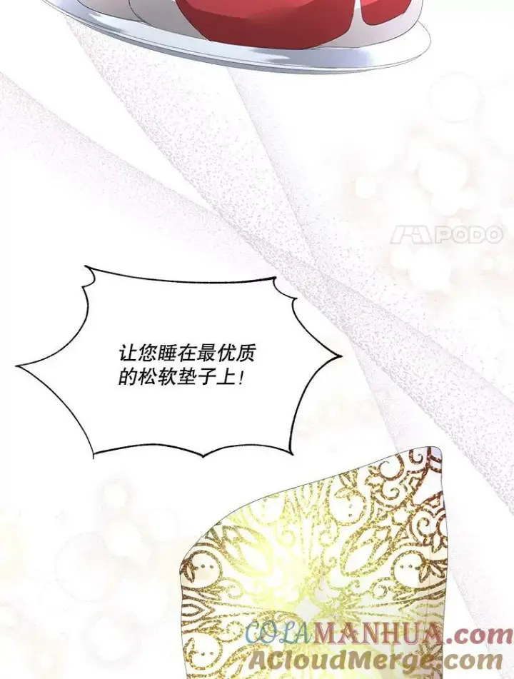 漫画《临时保护我方男主》10.皇太子夏埃尔第37张图