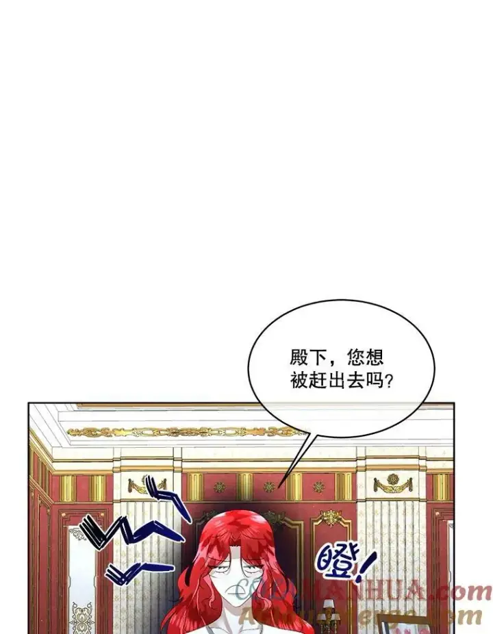 漫画《临时保护我方男主》10.皇太子夏埃尔第45张图