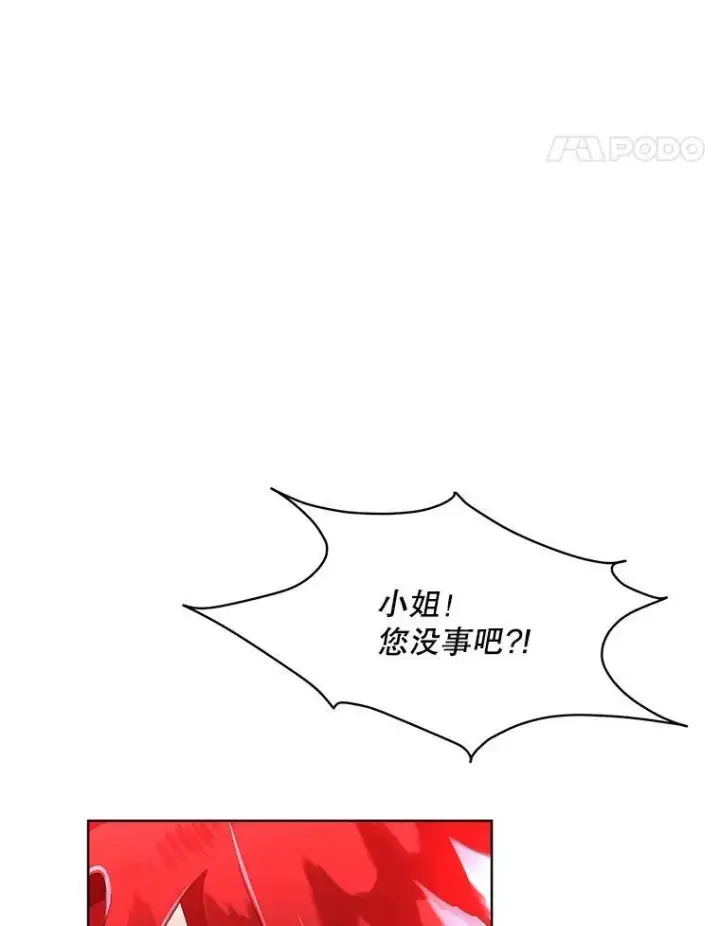 漫画《临时保护我方男主》10.皇太子夏埃尔第47张图