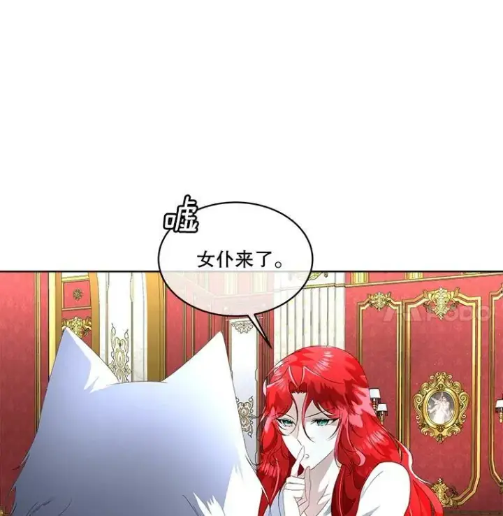 漫画《临时保护我方男主》10.皇太子夏埃尔第50张图