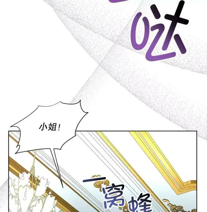 漫画《临时保护我方男主》10.皇太子夏埃尔第52张图