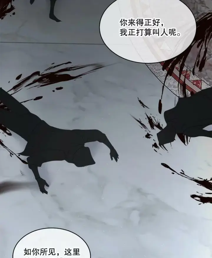 漫画《临时保护我方男主》10.皇太子夏埃尔第55张图