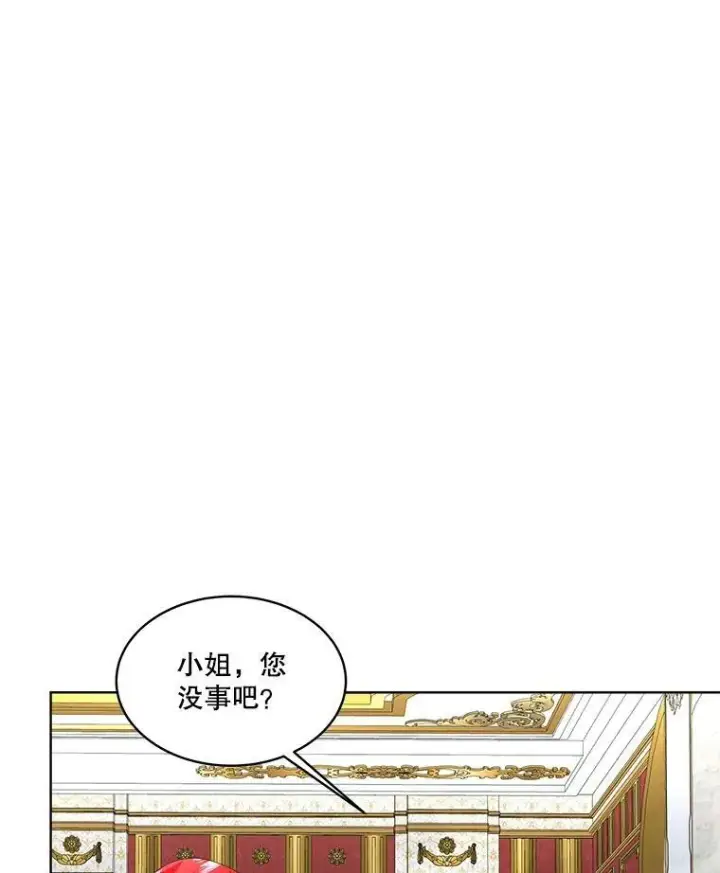 漫画《临时保护我方男主》10.皇太子夏埃尔第59张图