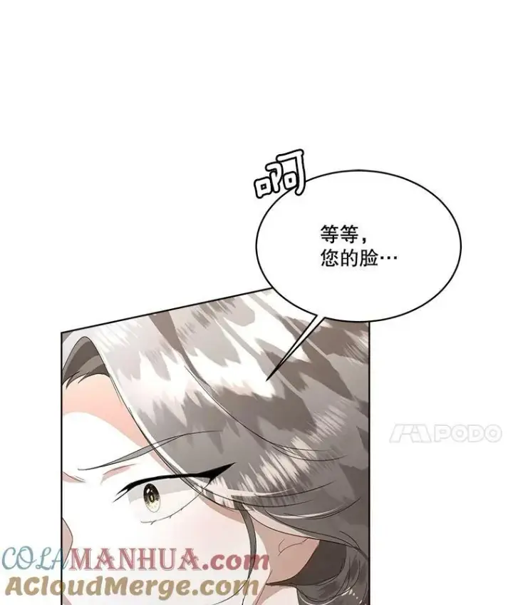 漫画《临时保护我方男主》10.皇太子夏埃尔第61张图