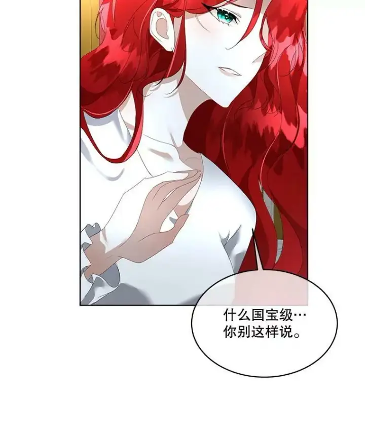 漫画《临时保护我方男主》10.皇太子夏埃尔第63张图