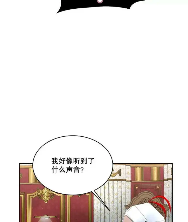 漫画《临时保护我方男主》10.皇太子夏埃尔第66张图
