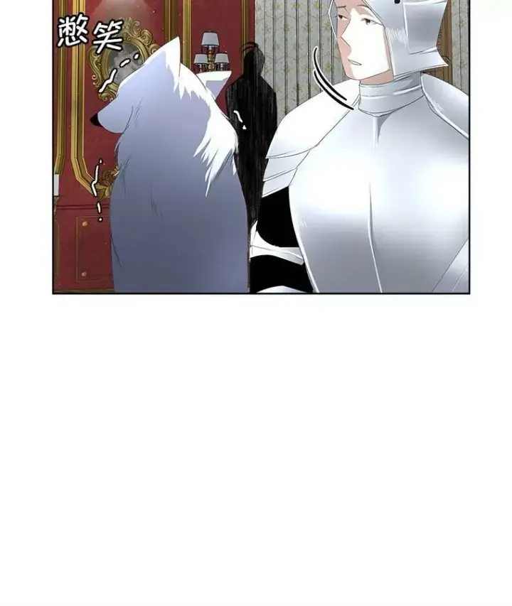 漫画《临时保护我方男主》10.皇太子夏埃尔第67张图