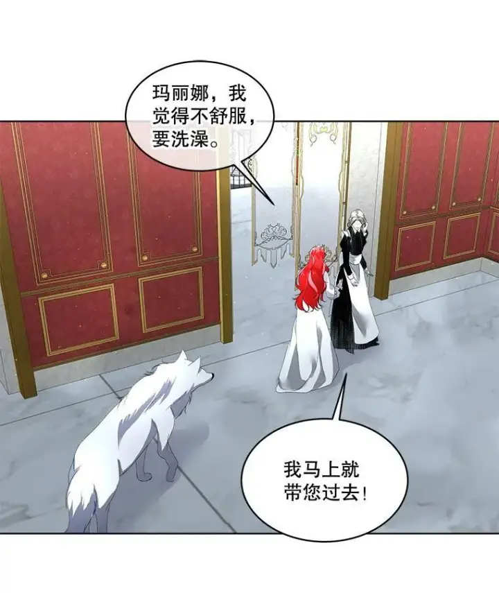 漫画《临时保护我方男主》10.皇太子夏埃尔第70张图