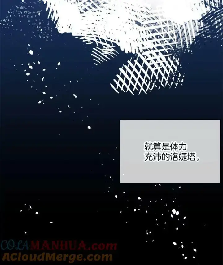 漫画《临时保护我方男主》10.皇太子夏埃尔第73张图