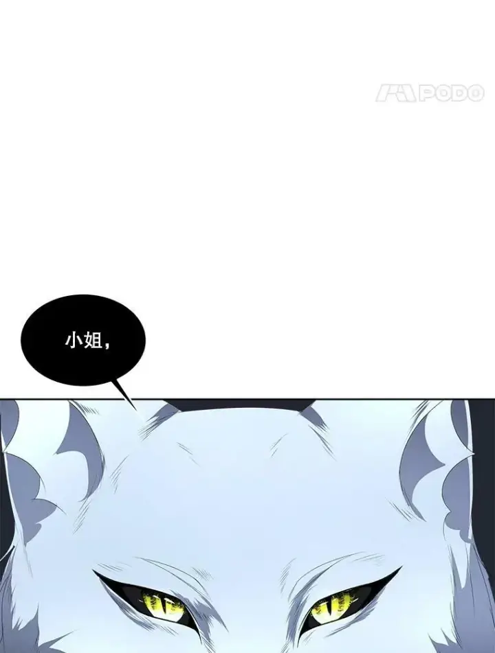 漫画《临时保护我方男主》10.皇太子夏埃尔第76张图