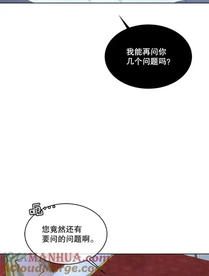 漫画《临时保护我方男主》10.皇太子夏埃尔第77张图