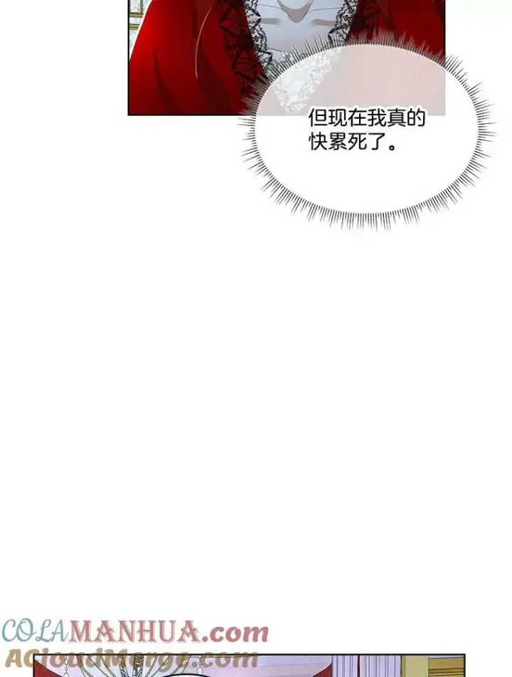 漫画《临时保护我方男主》10.皇太子夏埃尔第81张图