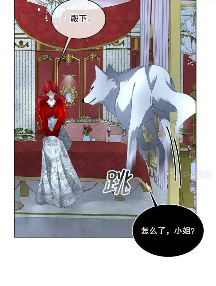 漫画《临时保护我方男主》10.皇太子夏埃尔第82张图