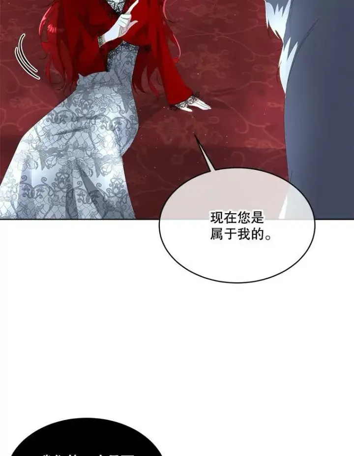 漫画《临时保护我方男主》10.皇太子夏埃尔第84张图