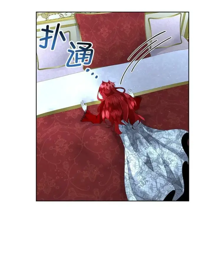 漫画《临时保护我方男主》10.皇太子夏埃尔第88张图