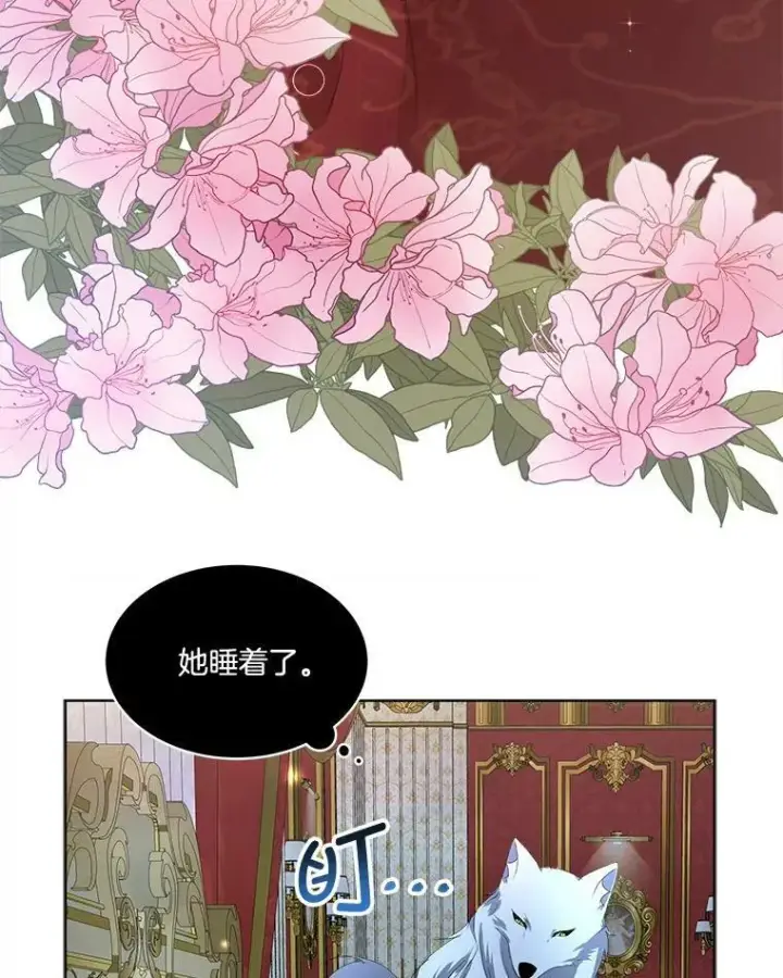 漫画《临时保护我方男主》10.皇太子夏埃尔第94张图