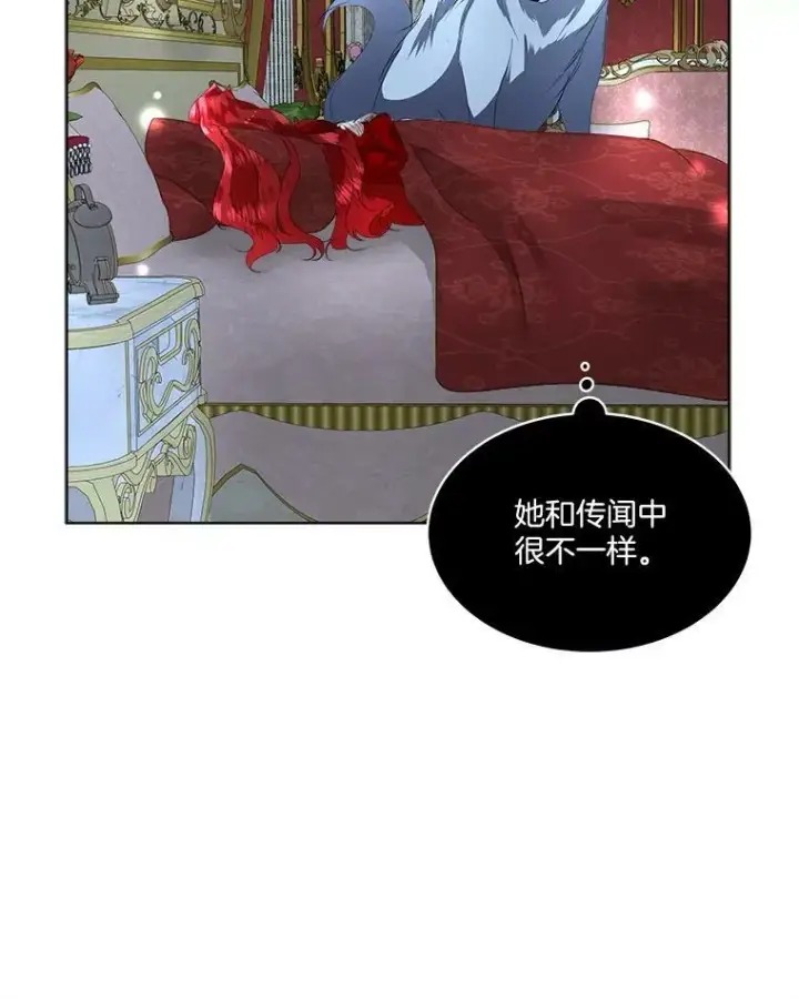 漫画《临时保护我方男主》10.皇太子夏埃尔第95张图
