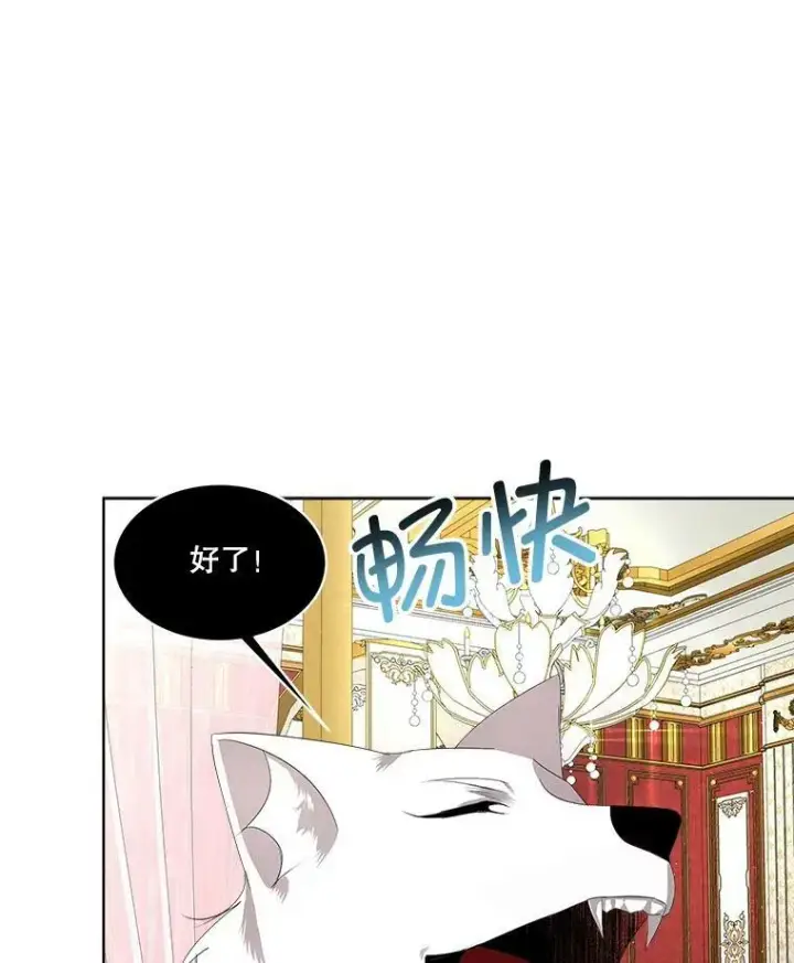 漫画《临时保护我方男主》11.刺杀过后第10张图