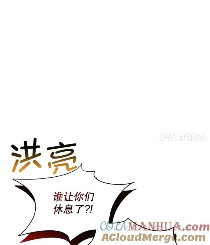 漫画《临时保护我方男主》11.刺杀过后第101张图