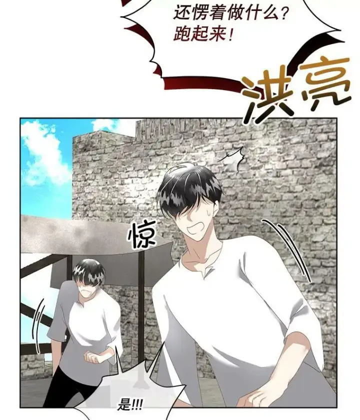 漫画《临时保护我方男主》11.刺杀过后第102张图