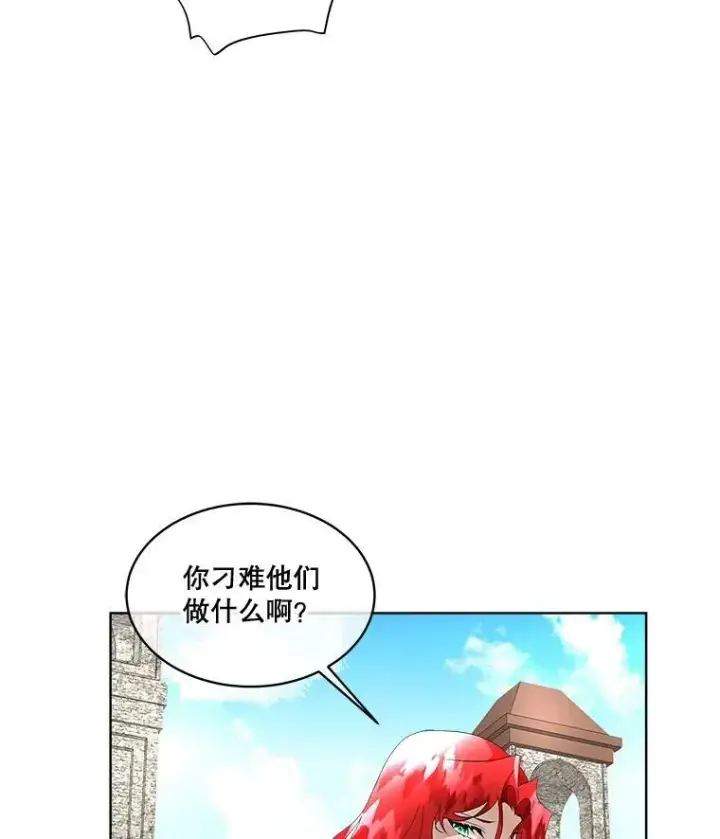 漫画《临时保护我方男主》11.刺杀过后第103张图