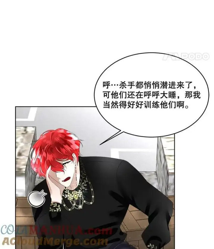 漫画《临时保护我方男主》11.刺杀过后第105张图
