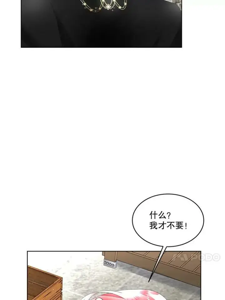 漫画《临时保护我方男主》11.刺杀过后第111张图