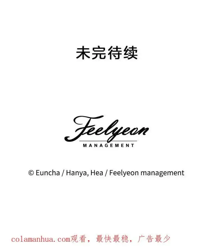 漫画《临时保护我方男主》11.刺杀过后第118张图