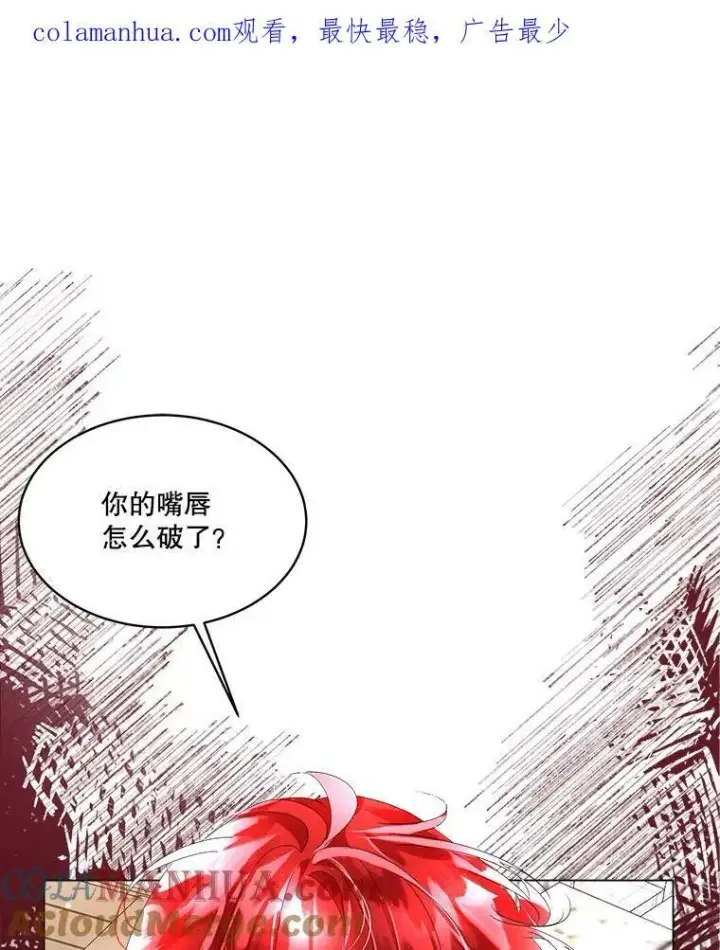 漫画《临时保护我方男主》11.刺杀过后第119张图