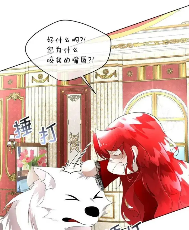 漫画《临时保护我方男主》11.刺杀过后第12张图