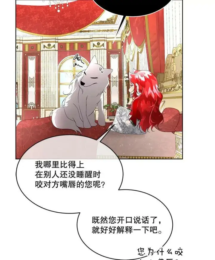 漫画《临时保护我方男主》11.刺杀过后第14张图