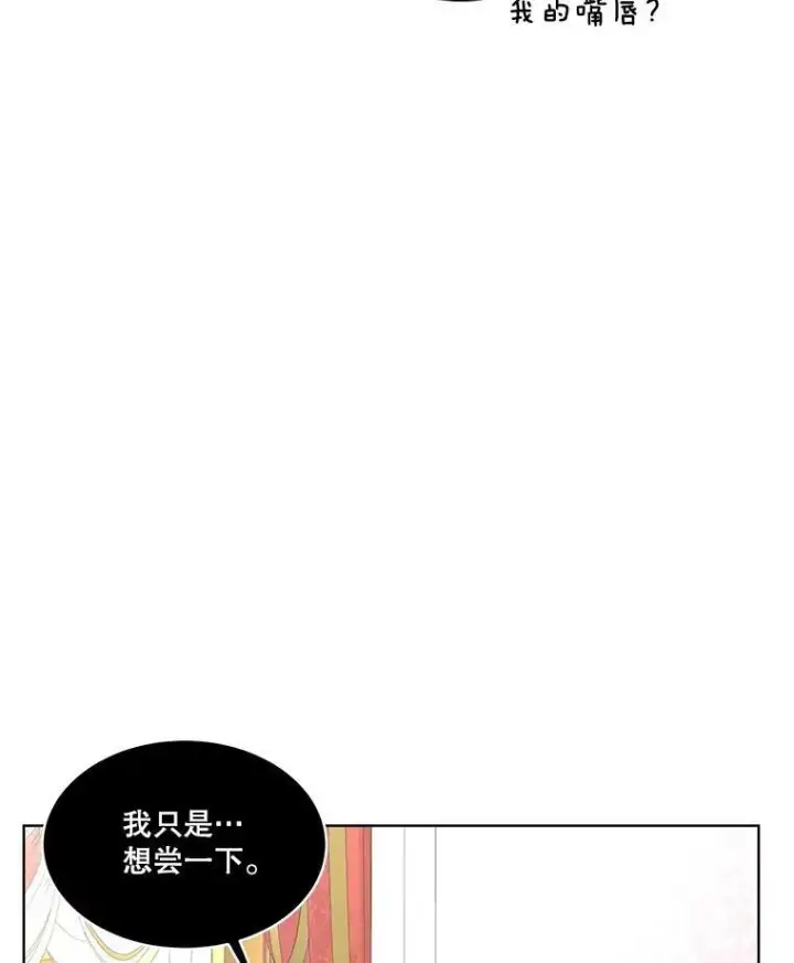 漫画《临时保护我方男主》11.刺杀过后第15张图