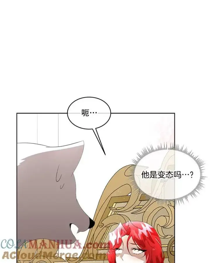 漫画《临时保护我方男主》11.刺杀过后第17张图