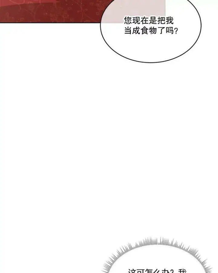 漫画《临时保护我方男主》11.刺杀过后第20张图