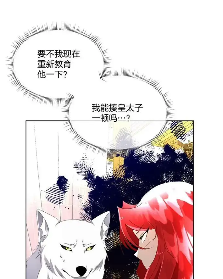 漫画《临时保护我方男主》11.刺杀过后第22张图