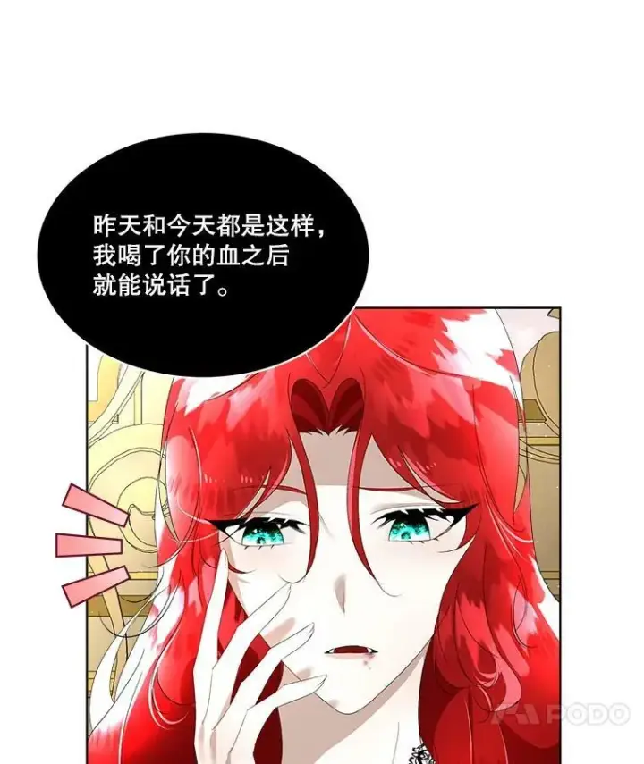 漫画《临时保护我方男主》11.刺杀过后第26张图