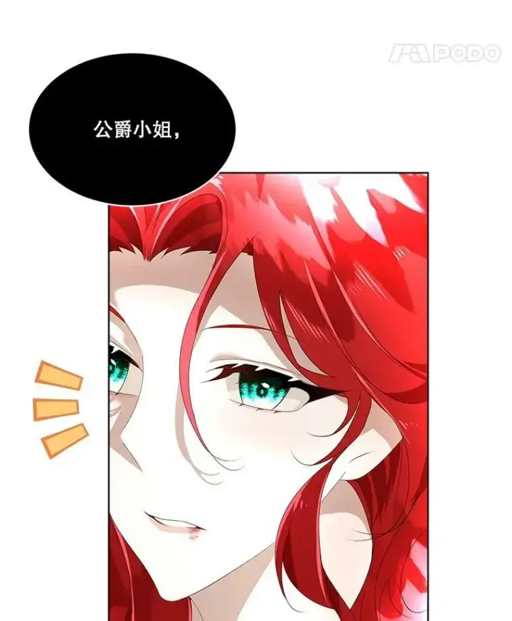 漫画《临时保护我方男主》11.刺杀过后第34张图