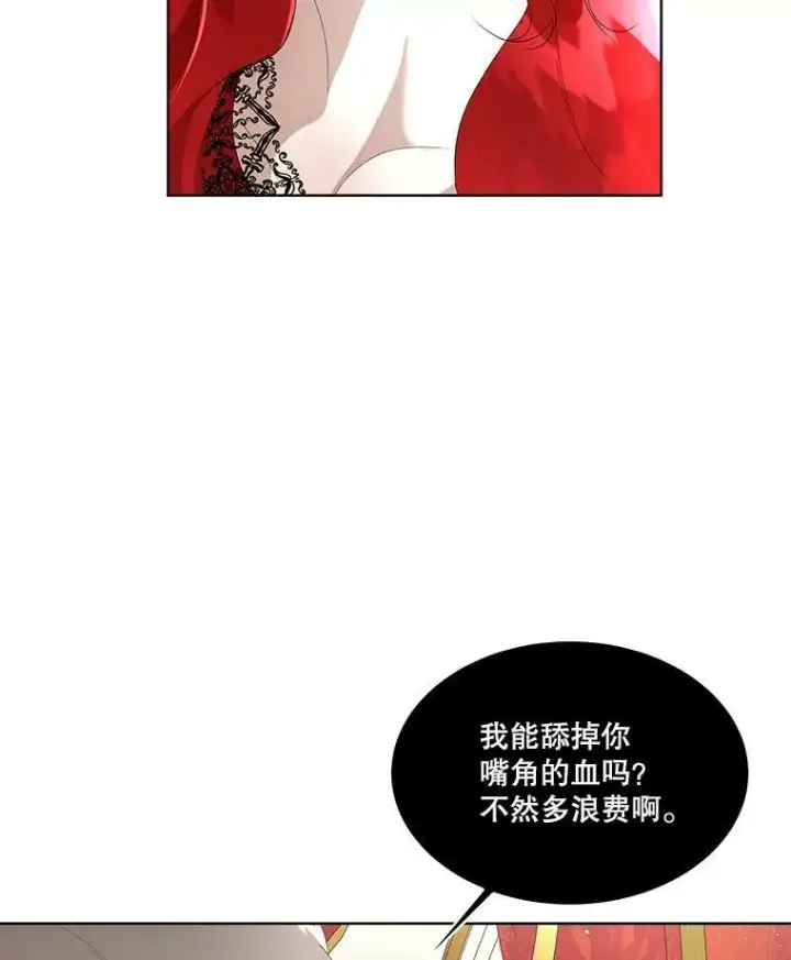 漫画《临时保护我方男主》11.刺杀过后第35张图