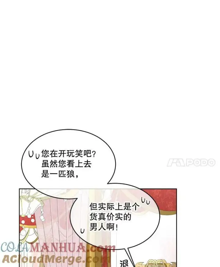 漫画《临时保护我方男主》11.刺杀过后第37张图