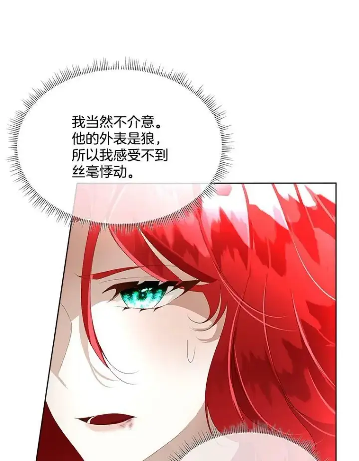 漫画《临时保护我方男主》11.刺杀过后第39张图
