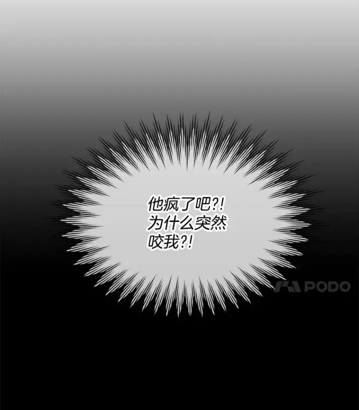 漫画《临时保护我方男主》11.刺杀过后第4张图