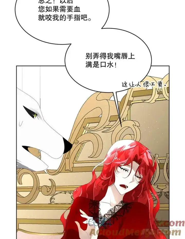 漫画《临时保护我方男主》11.刺杀过后第41张图
