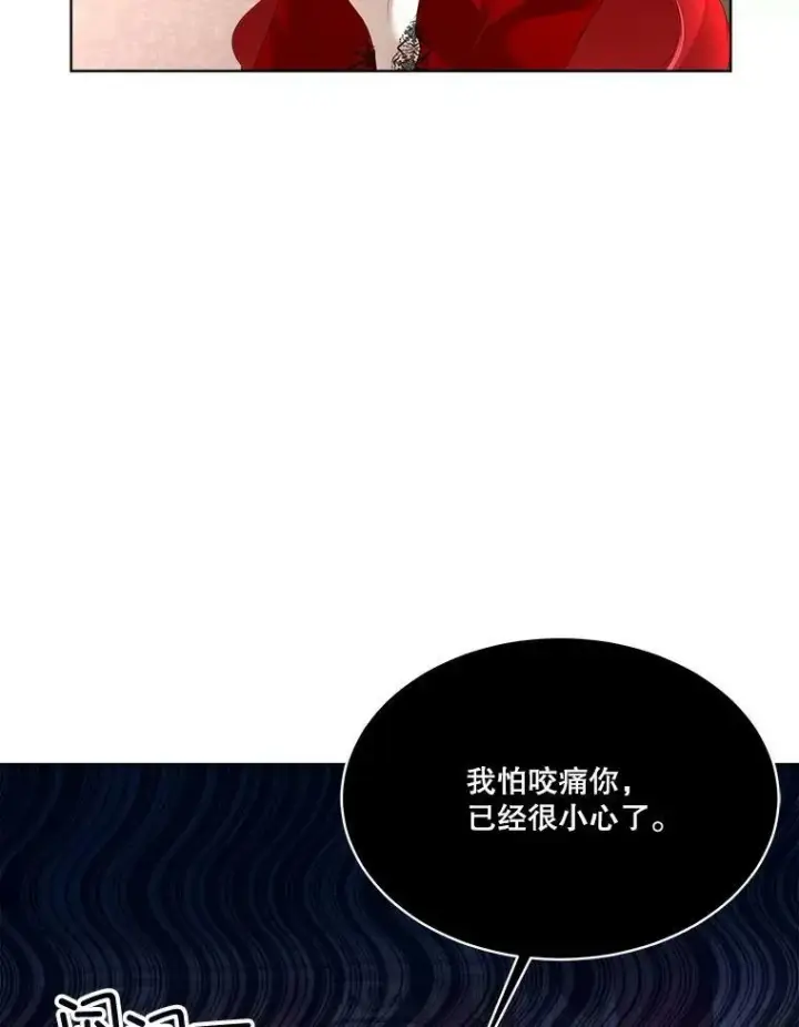 漫画《临时保护我方男主》11.刺杀过后第42张图