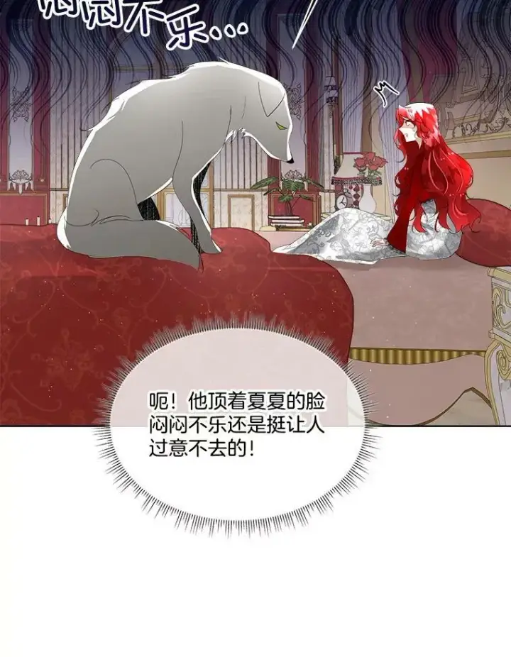 漫画《临时保护我方男主》11.刺杀过后第43张图