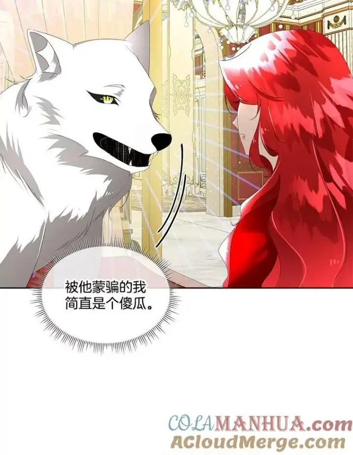 漫画《临时保护我方男主》11.刺杀过后第45张图