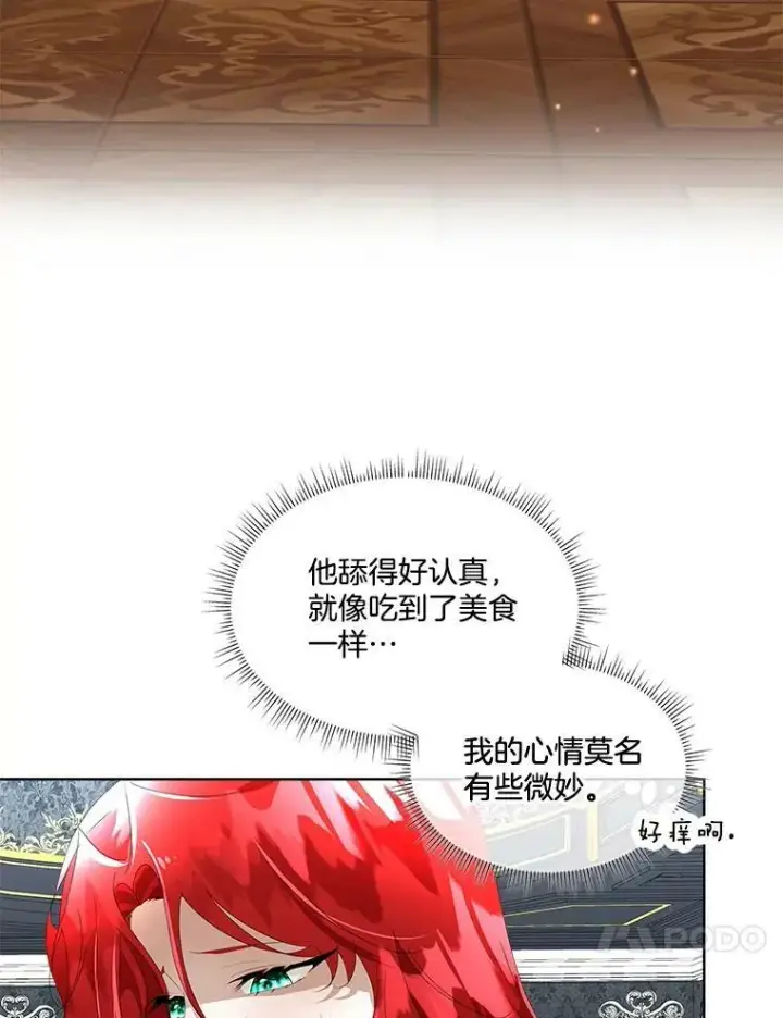 漫画《临时保护我方男主》11.刺杀过后第50张图