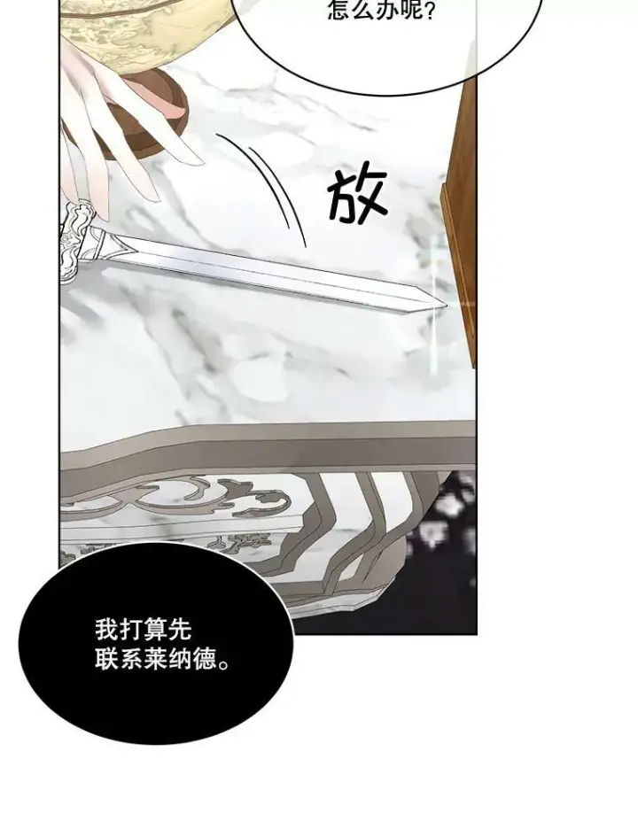 漫画《临时保护我方男主》11.刺杀过后第52张图